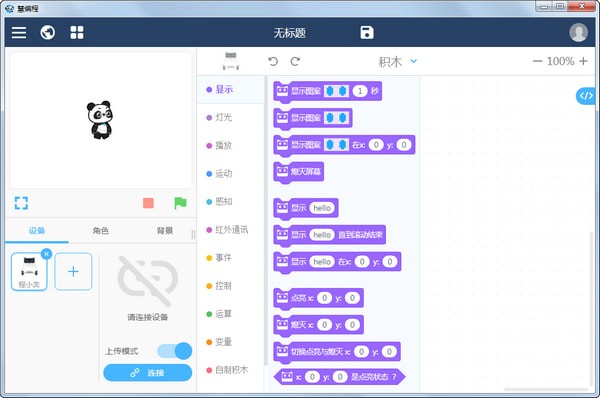 mblock3慧编程 慧编程少儿编程软件