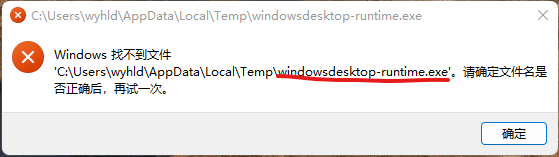 Win10ҲWindowsdesktop-runtime.exeĽ