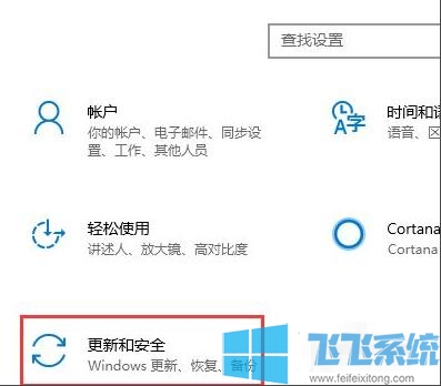 win10系统将文件添加到防火墙白名单中的操作方法(图文)
