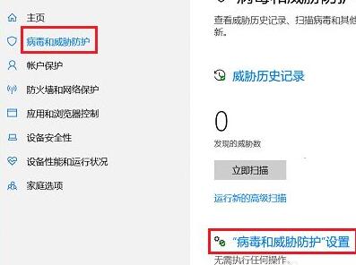 win10系统将文件添加到防火墙白名单中的操作方法(图文)