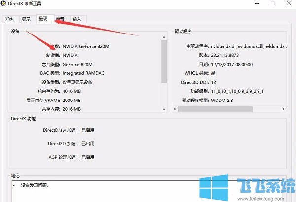 Win10ô鿴Կ?Win10鿴Կķ