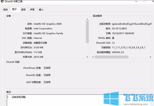 Win10ô鿴Կ?Win10鿴Կķ