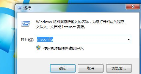 win7系统禁止程序开机自启动的详细解决方法(图文)