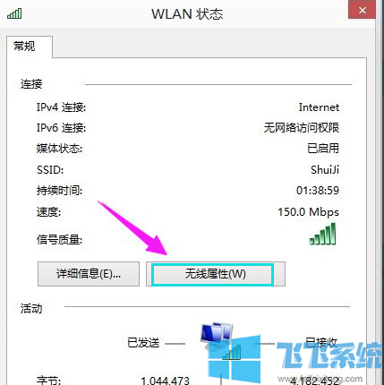 win10ʼǱ鿴WIFI²(ͼ)