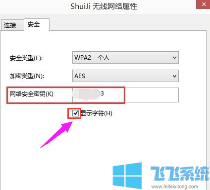 win10ʼǱ鿴WIFI²(ͼ)