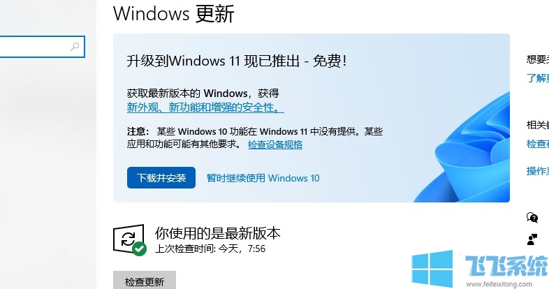 win10ֱwin11?win10ϵͳwin11Ĳ