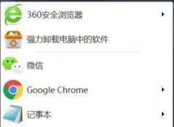 win7系统禁止WPS软件自动更新的详细设置方法(图文)