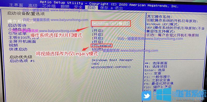 铭瑄 MS-挑战者 B560M主板设置bios使用U盘安装win7系统图文教程