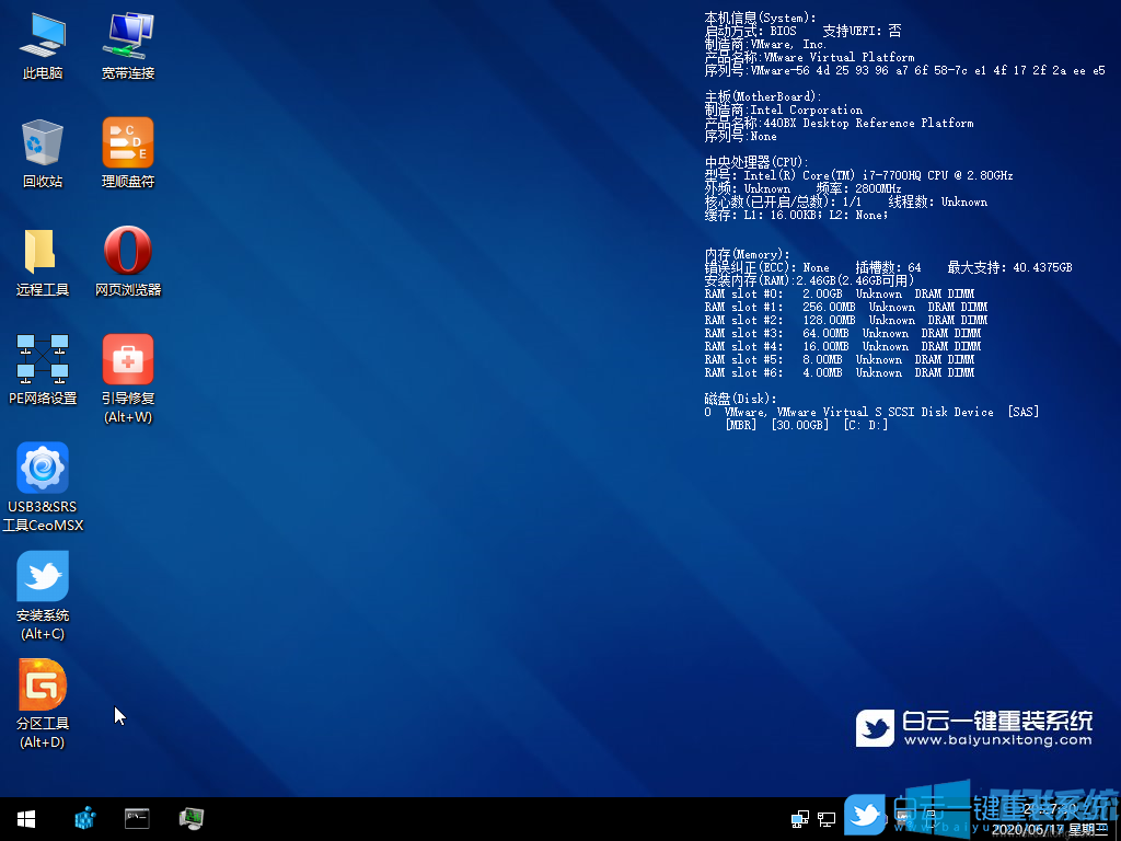 戴尔Vostro 成就 3888台式电脑重装win7系统图文教程(附bios设置方法)