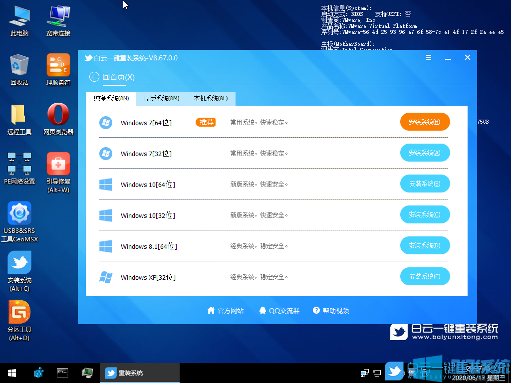 Vostro ɾ 3669װwin7ϵͳ?win10win7ͼĽ̳