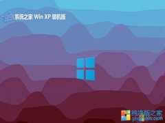 <font color='#000099'>ϵͳ֮ghost XP3 ԭv2025.06</font>
