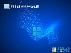 <font color='#CC0000'>ʼǱ64λwin8.1رv2025.06</font>