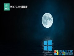 <font color='#CC0000'>ʿwin7Ȱ32λv2025.06⼤</font>