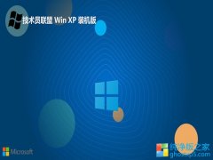 <font color='#0000FF'>Աv2025.06ghost XP3 </font>
