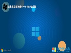 <font color='#006600'>Ա⼤win10 64λͨðv2025.06</font>