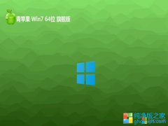 <font color='#333333'>ƻϵͳwin7⼤64λǿ»v2025.06</font>