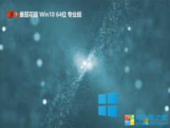 <font color='#CC0000'>ѻ԰⼤win10 64λǿv2025.06</font>