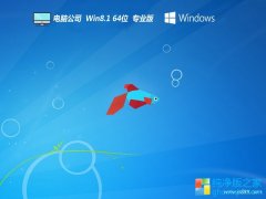 <font color='#006600'>Թ˾win8.164λv2021.12⼤</font>